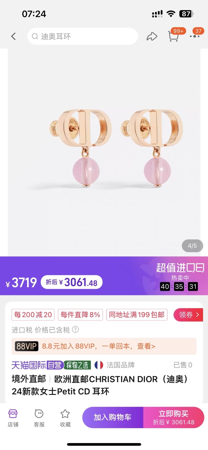 Christian Dior Earrings